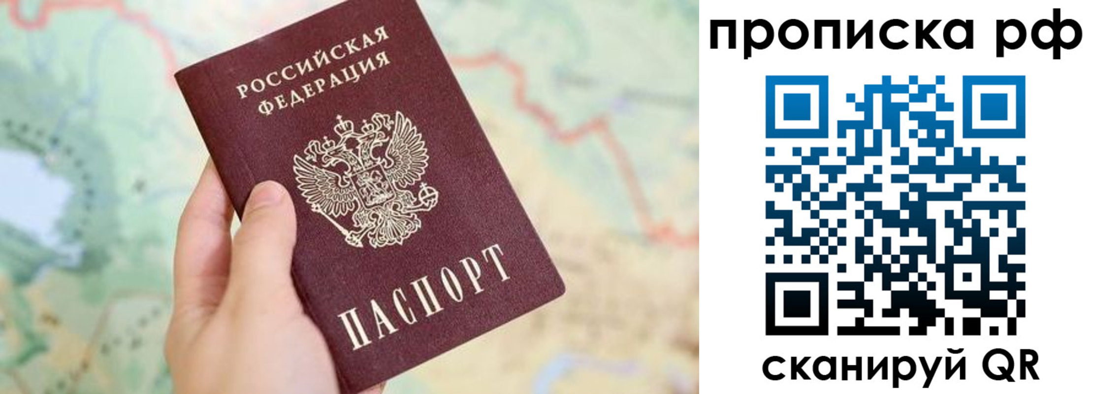 временная регистрация для всех в Кропоткине