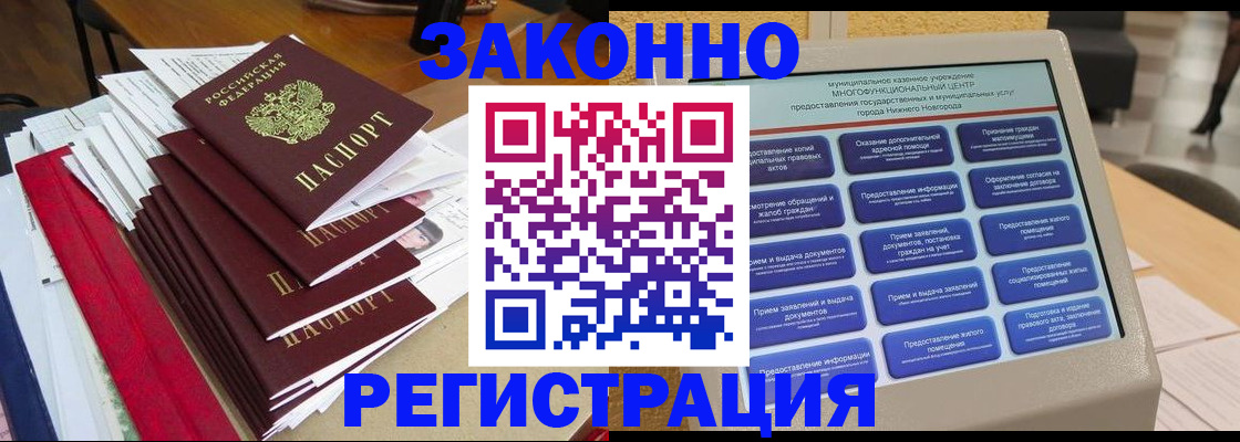 найти адрес прописки в Кропоткине