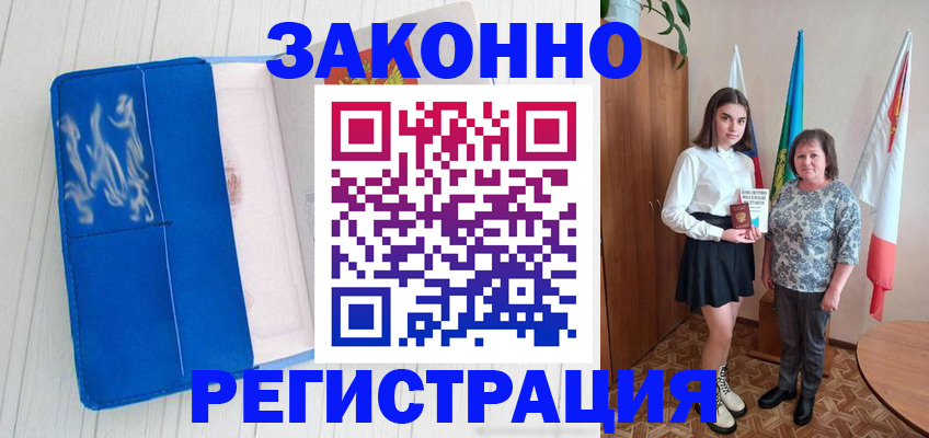 прописка в квартире в Кропоткине