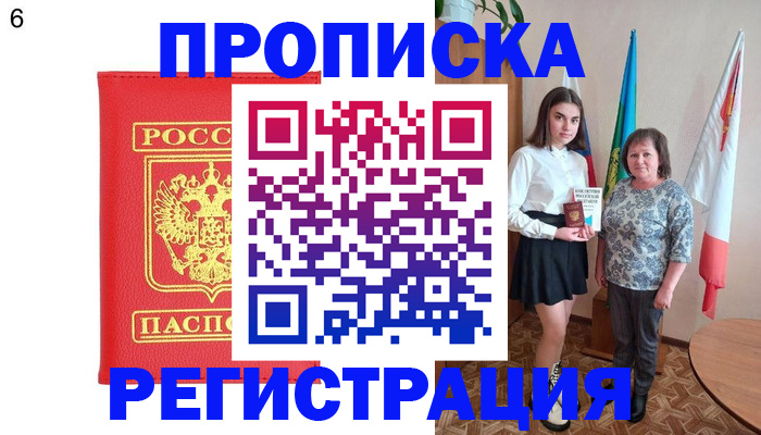 временная регистрация поиск в Кропоткине