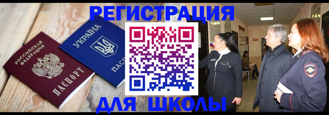 регистрация в Кропоткине