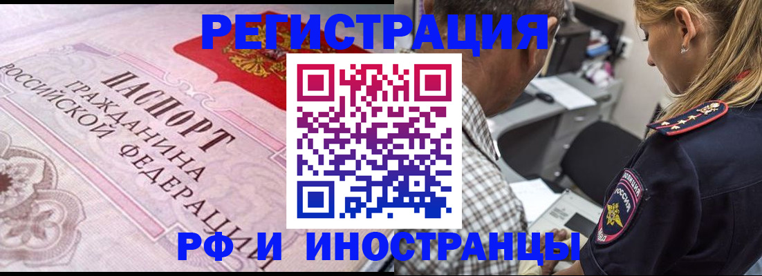 прописка для кредита в Кропоткине